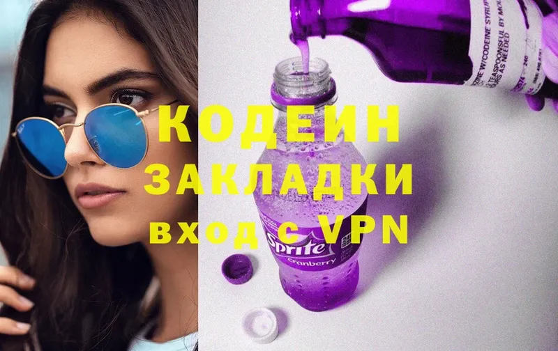 Кодеиновый сироп Lean напиток Lean (лин)  Льгов 