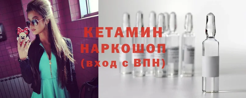 КЕТАМИН VHQ  Льгов 