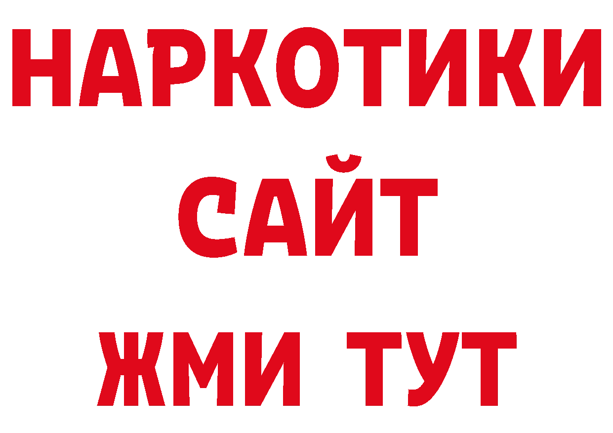 Кодеиновый сироп Lean напиток Lean (лин) ССЫЛКА площадка ОМГ ОМГ Льгов