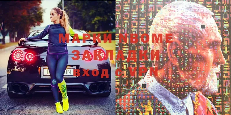 Марки N-bome 1,8мг  сайты даркнета формула  Льгов 